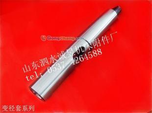 廠家直供誠昱可換莫氏5/4-400加長變徑套_機械及行業設備_世界工廠網中國產品信息庫