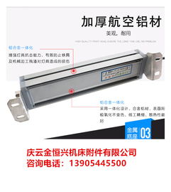 新聞資訊 松江機床工作燈制造商 誠信服務(wù)