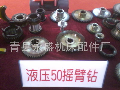 青縣永盛機(jī)床配件廠 液壓搖臂鉆床配件專業(yè)供應(yīng)商