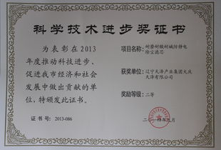 大慶市龍鳳區(qū)經(jīng)濟(jì)信息門(mén)戶網(wǎng)站 搭建成果轉(zhuǎn)讓新橋梁，賦能區(qū)域產(chǎn)業(yè)升級(jí)