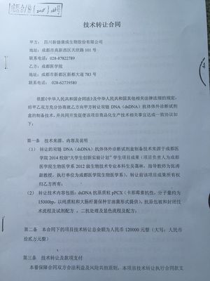 生物醫(yī)學系大學生創(chuàng)新創(chuàng)業(yè)成果轉化實現(xiàn)重大突破，兩項創(chuàng)新成果成功轉讓