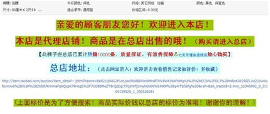 警惕！淘寶違規廣告商品案例分析 以“代理”為名的陷阱